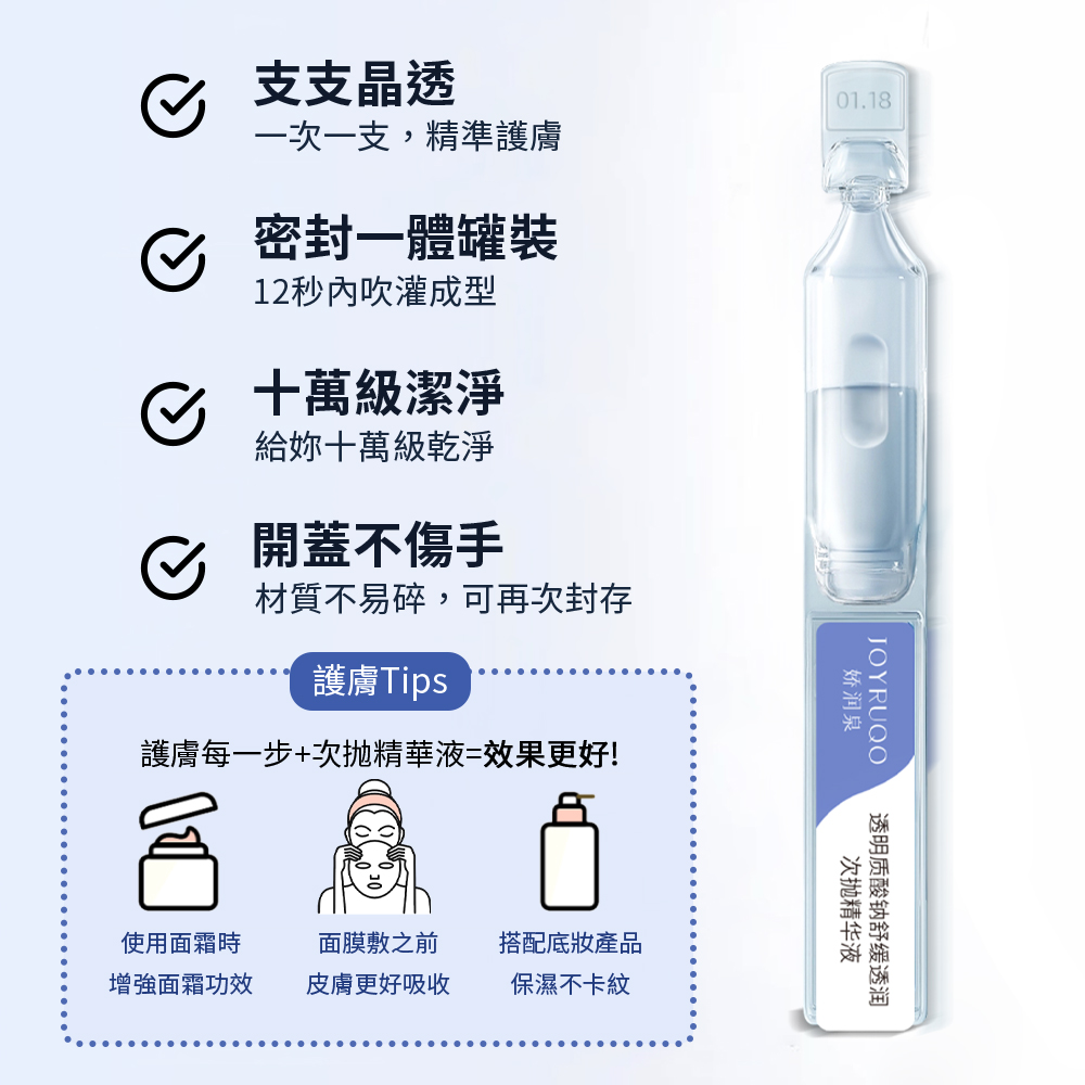 護膚每一步次抛精華液效果更好