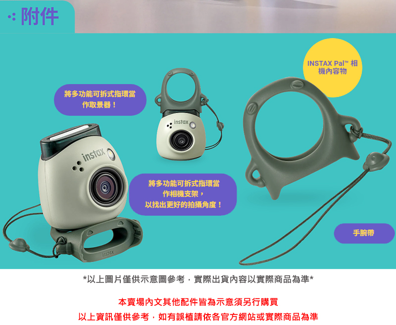 以上資訊僅供參考,如有誤植請依各官方網站或實際商品為準