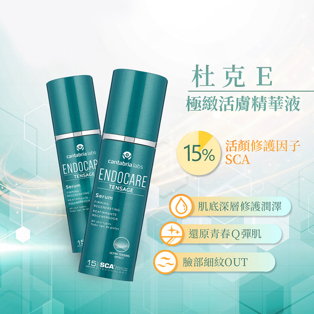 C-SKIN 杜克 極緻活膚精華液30ml評價推薦