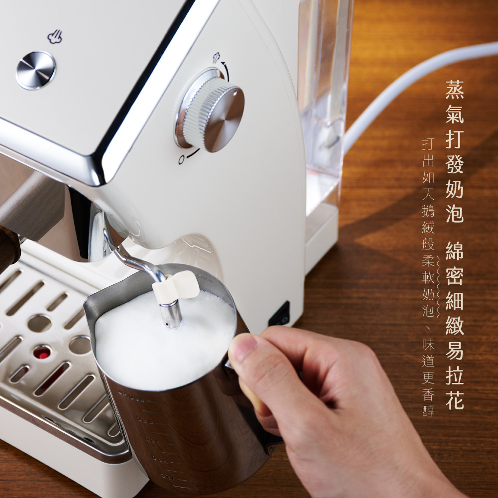 蒸氣打發奶泡 綿密細緻易拉花 打出如天鵝絨般柔軟奶泡、味道更香醇 