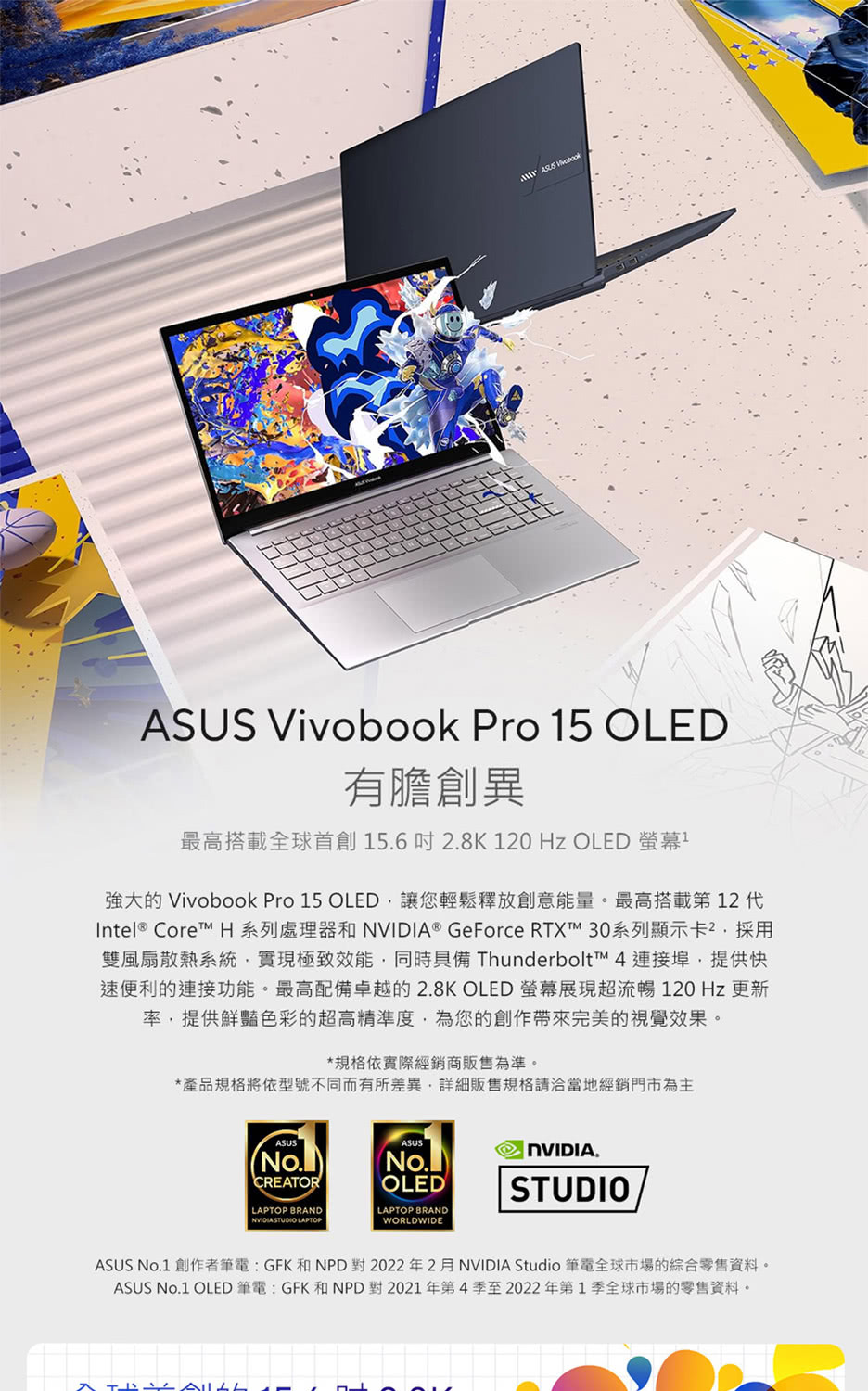 ASUS 華碩 特仕版 15吋輕薄筆電(Vivobook P