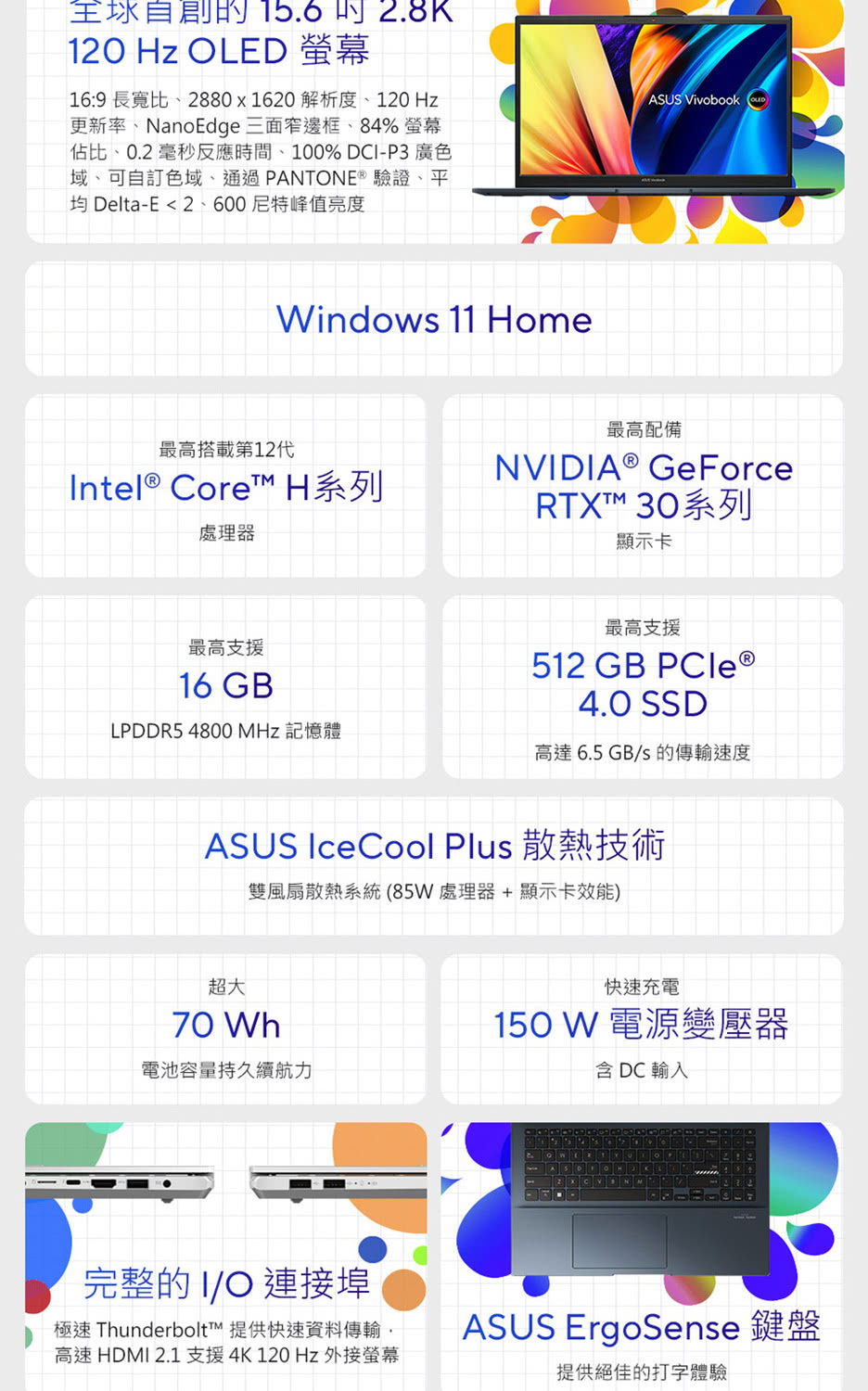 ASUS 華碩 特仕版 15吋輕薄筆電(Vivobook P