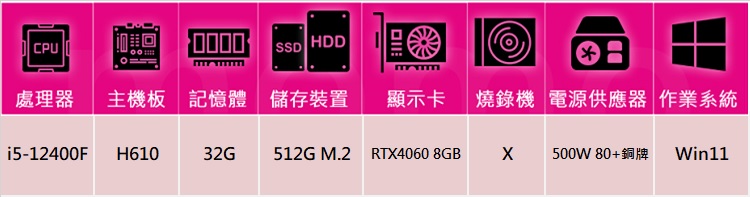 技嘉平台 i5六核GeForce RTX 4060 Win1