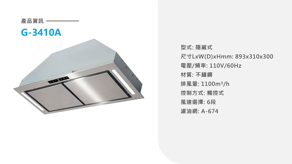 Best貝斯特 G-3410A - 詳情3