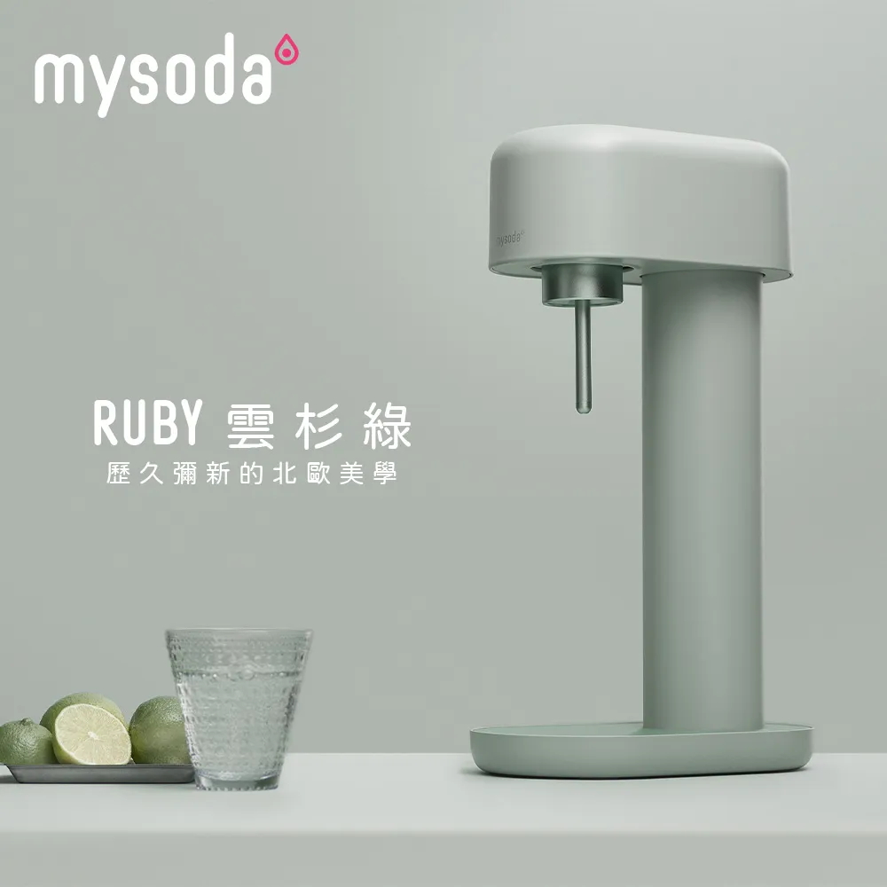 mysoda RUBY鋁合金氣泡水機-雲杉綠(RB003-G