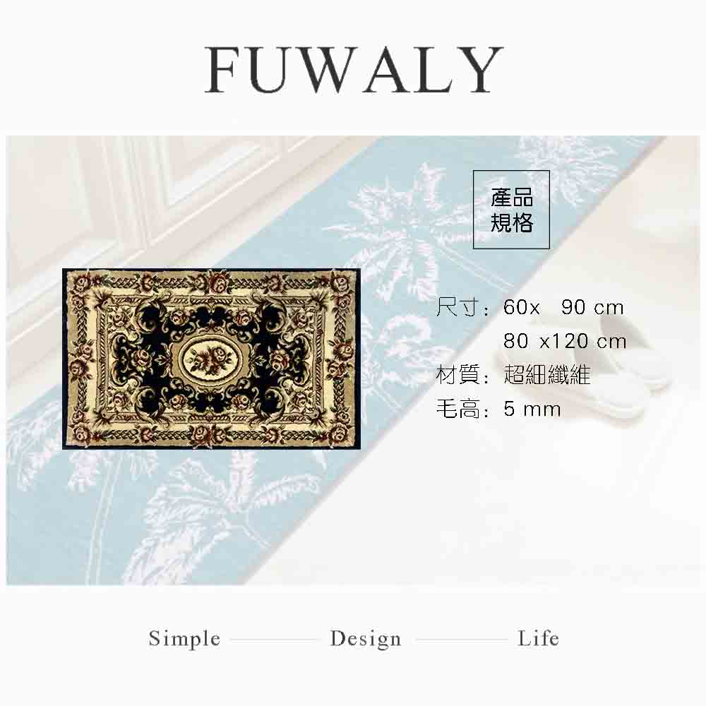 Fuwaly 超細纖維止滑膠底地墊_熹-80x120cm(花