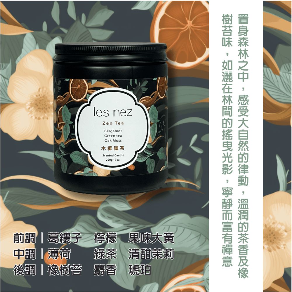ç½®èº«æ£®æä¹ä¸­,æåå¤§èªç¶çå¾å,æº«æ½¤çè¶é¦åæ©¡