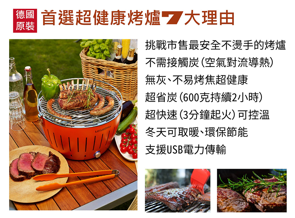 LotusGrill 無炭煙烤肉爐+燒烤火鍋塔+玻璃蓋 加贈