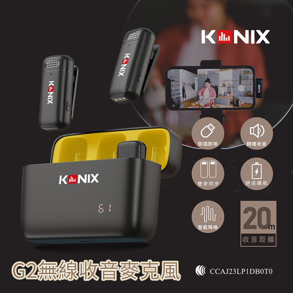 KONIX G2 無線麥克風-防風罩組(領夾式直播麥克風 加