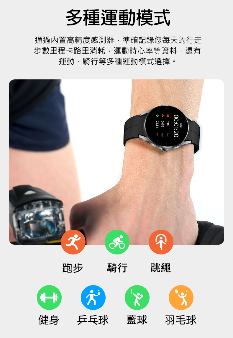 通過內置高精度感測器,準確記錄您每天的行走