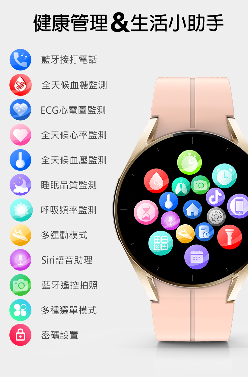 健康管理生活小助手