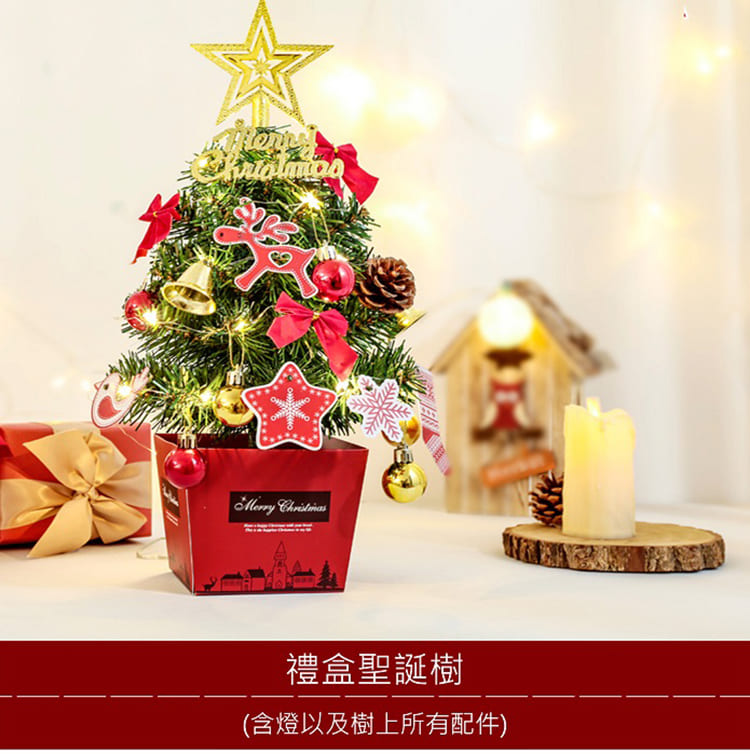 1Z Life 桌上型聖誕樹-45CM(聖誕裝飾 聖誕樹擺飾