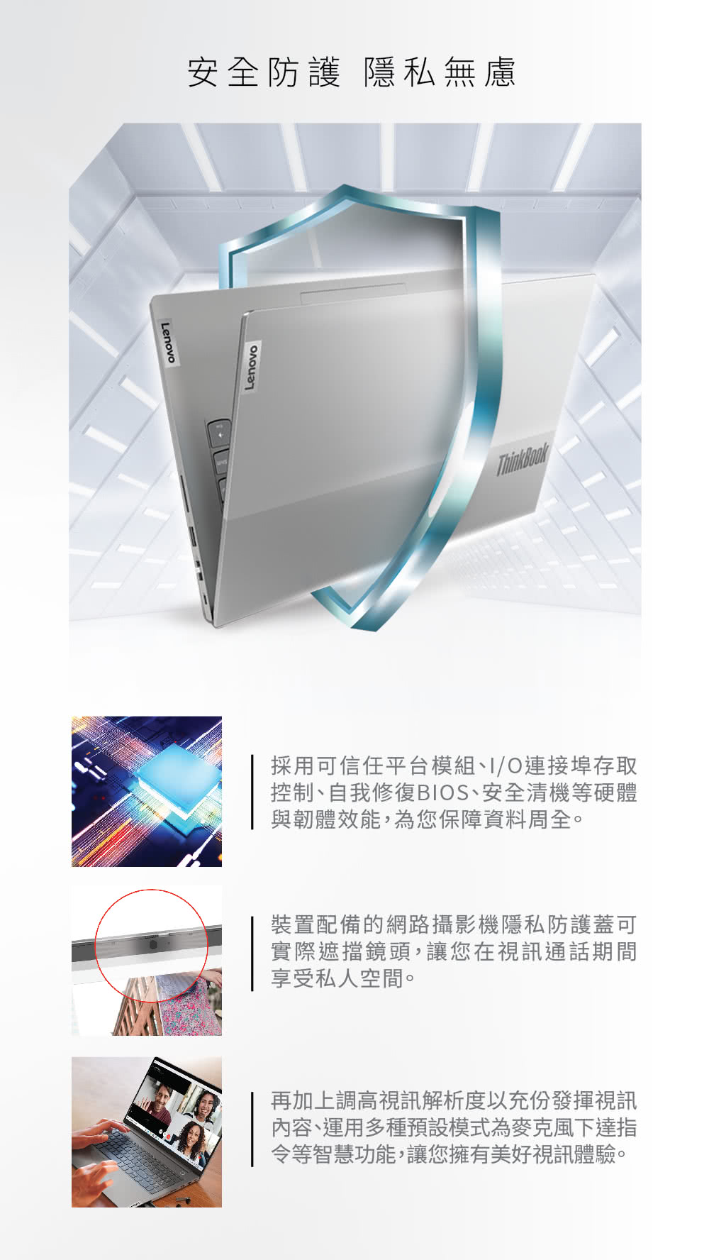 ThinkPad 聯想 企業版Office2021組★14吋