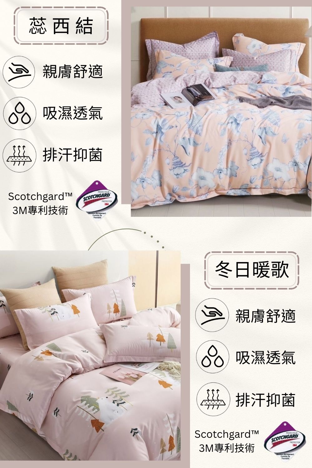 不賴床 台灣製 3M吸濕透氣 天絲床包枕套三件組-雙人(床包