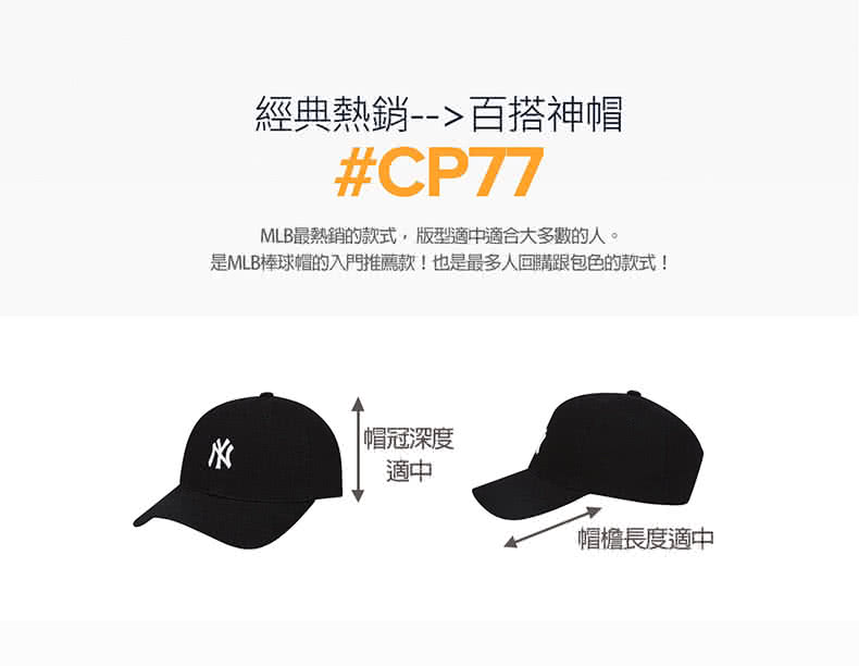 是MLB棒球帽的入門推薦款也是最多人回購跟包色的款式