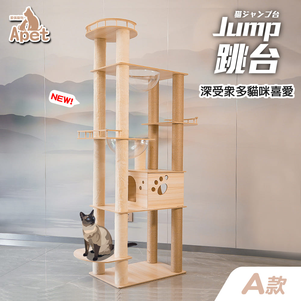 RoLife 簡約生活 大型木製落地式貓跳台(多種款式/太空
