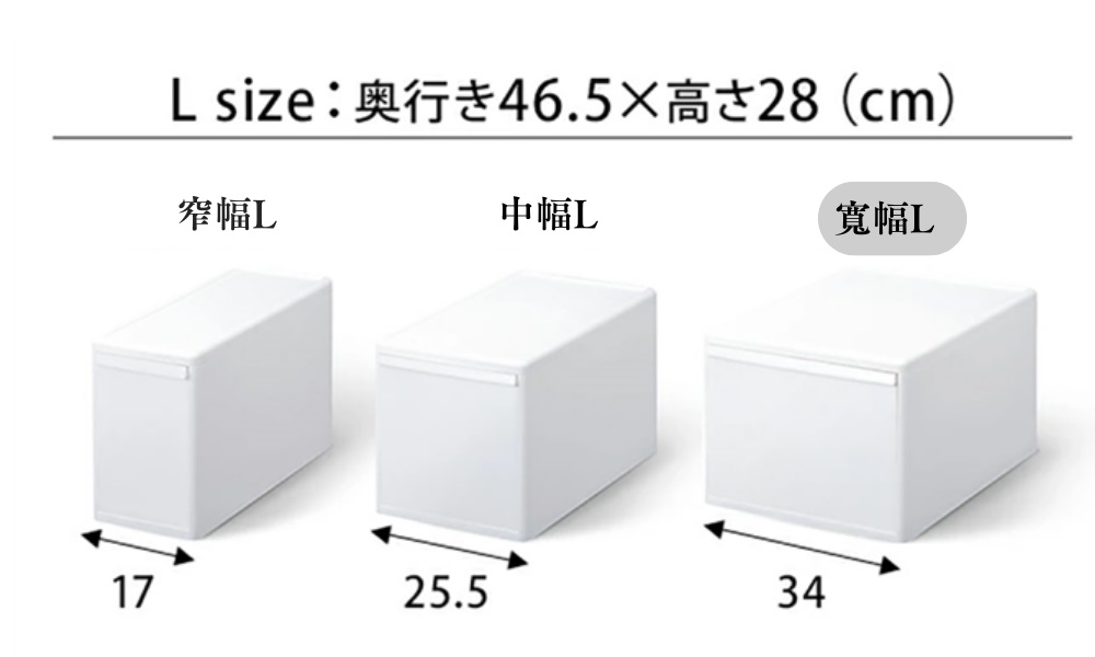 fujidinos 日本製可堆疊抽屜式收納箱3入組 寬幅L(