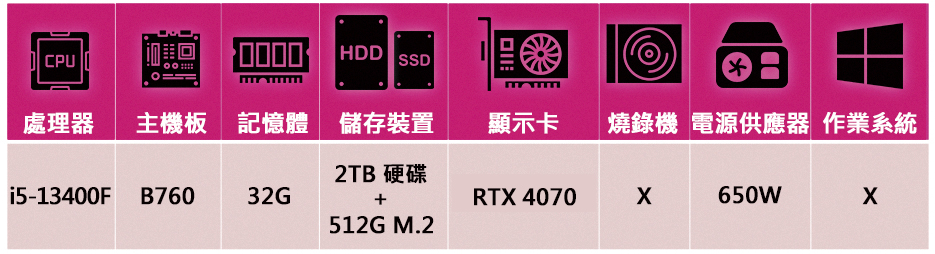 華碩平台 i5十核GeForce RTX 4070{暗鏡PS