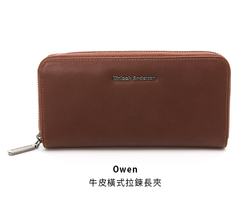 金安德森 Owen 牛皮橫式拉鍊長夾(咖啡色) 推薦