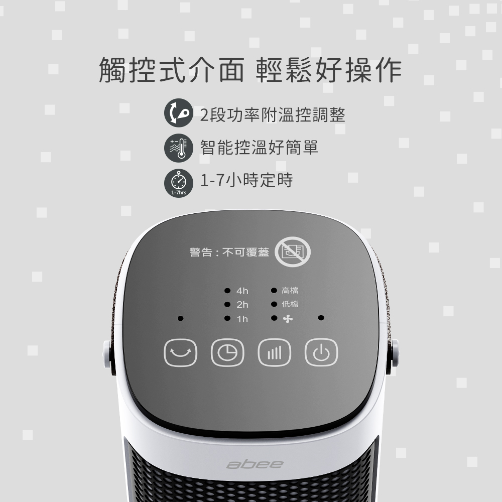 Abee 快譯通 直立型遙控式電暖器(PTC32)品牌優惠