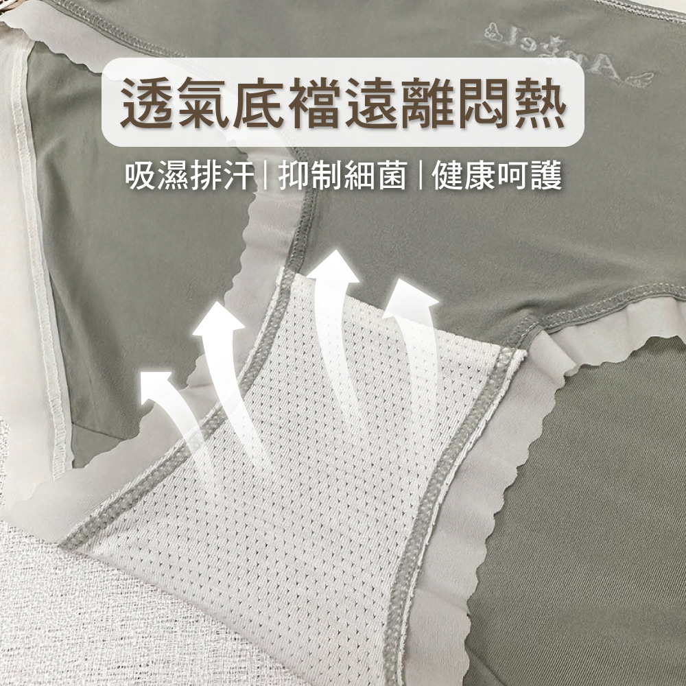 HanVo 現貨 超值4件組 ANGEL裸感無痕輕薄內褲 冰
