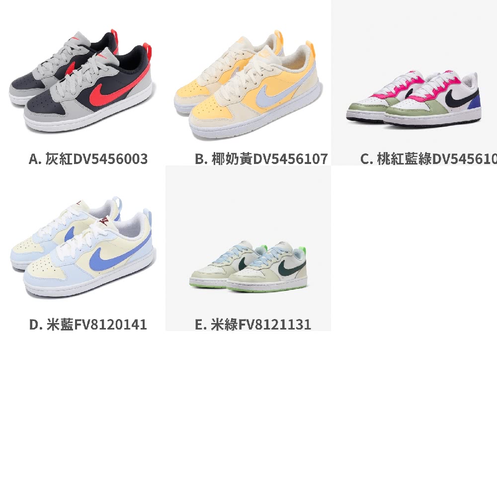 NIKE 耐吉 休閒鞋 Court Borough Low 