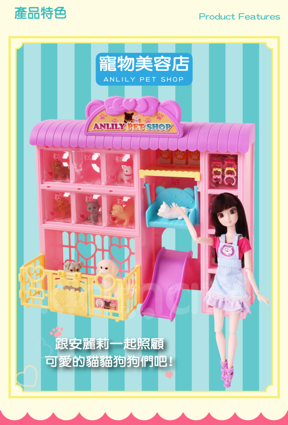 產品特色 寵物美容店 跟安麗莉一起照顧 可愛的貓貓狗狗們吧 