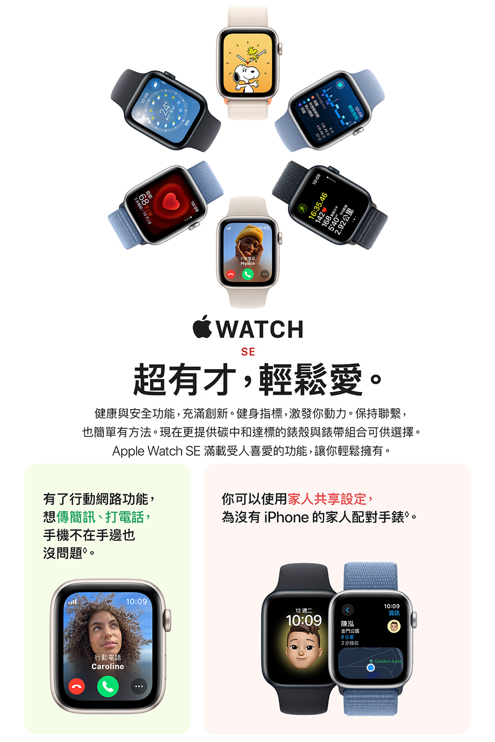 Apple Apple Watch SE2 GPS 44mm