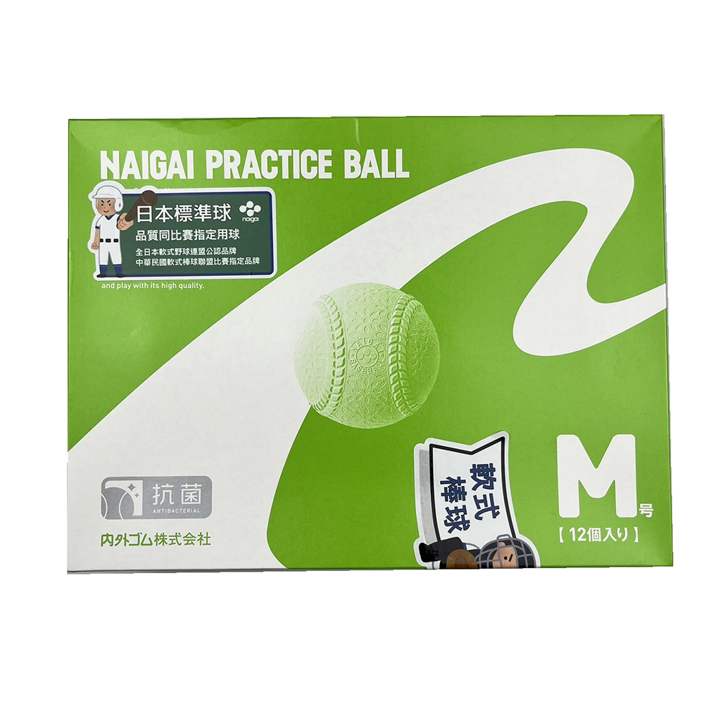 NAIGAI 日製軟式棒球12入練習級MBALL(ABABL