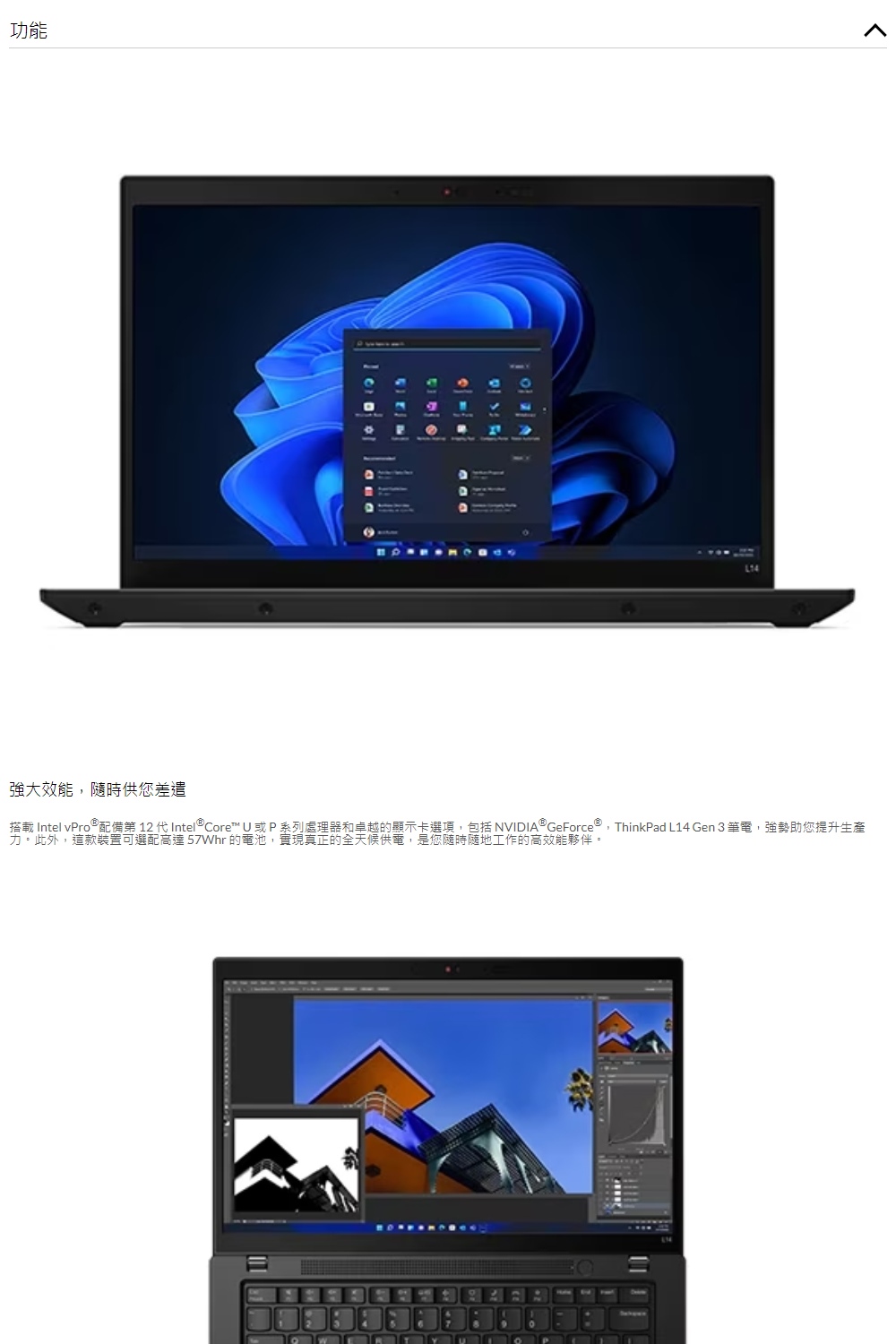 Lenovo 『福利品』14吋 i5-1235U 輕薄筆電(
