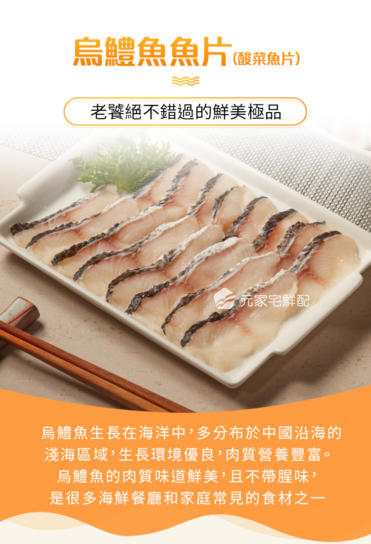 元家 烏鱧魚魚片 3包組(150g/包)好評推薦