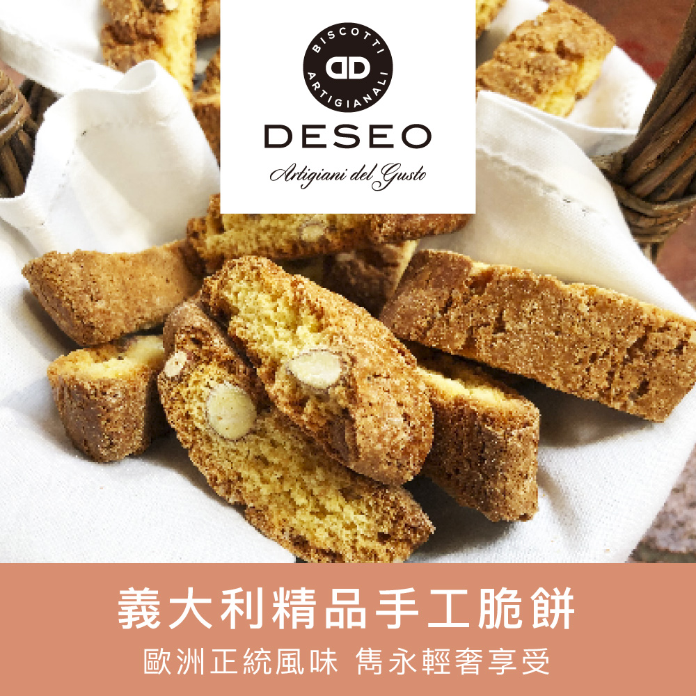 DESEO 義大利進口特濃巧克力奶油餅乾 160g(法國Mi