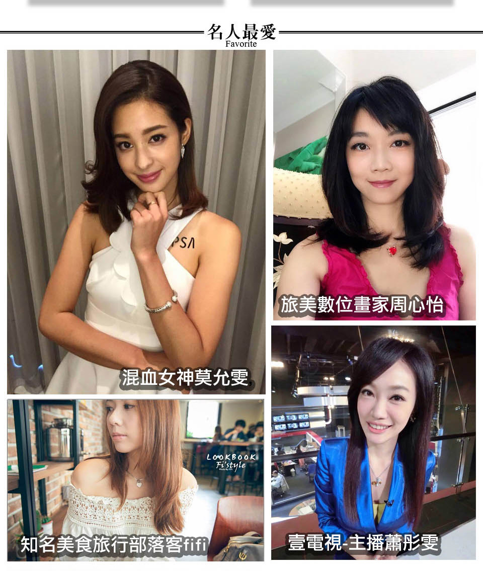 名人最愛 旅美數位畫家周心怡 混血女神莫允雯 知名美食旅行部落客fifi 壹電視主播蕭形彤雯 