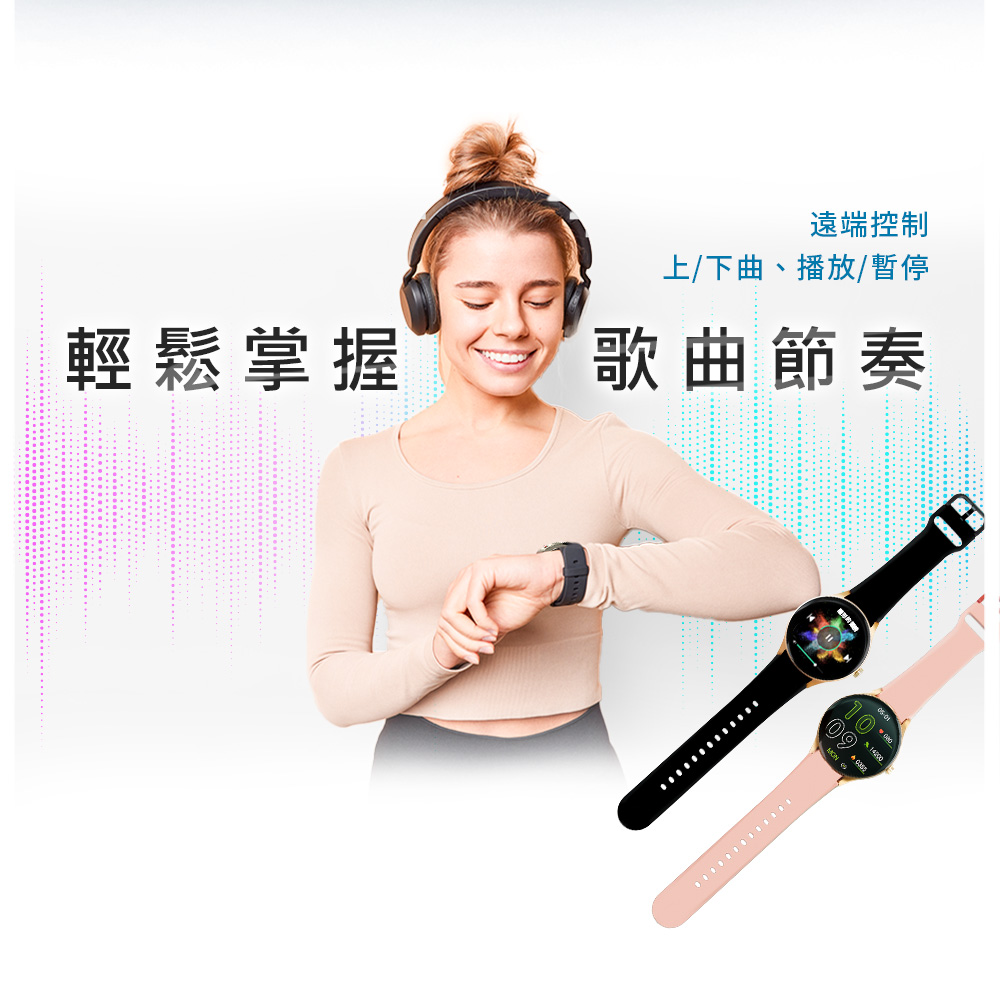 遠端控制 上下曲、播放暫停 輕鬆掌握 歌曲節奏 ............. 