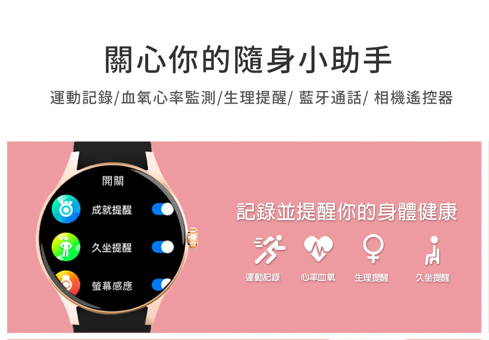運動記錄血氧心率監測生理提醒藍牙通話相機遙控器