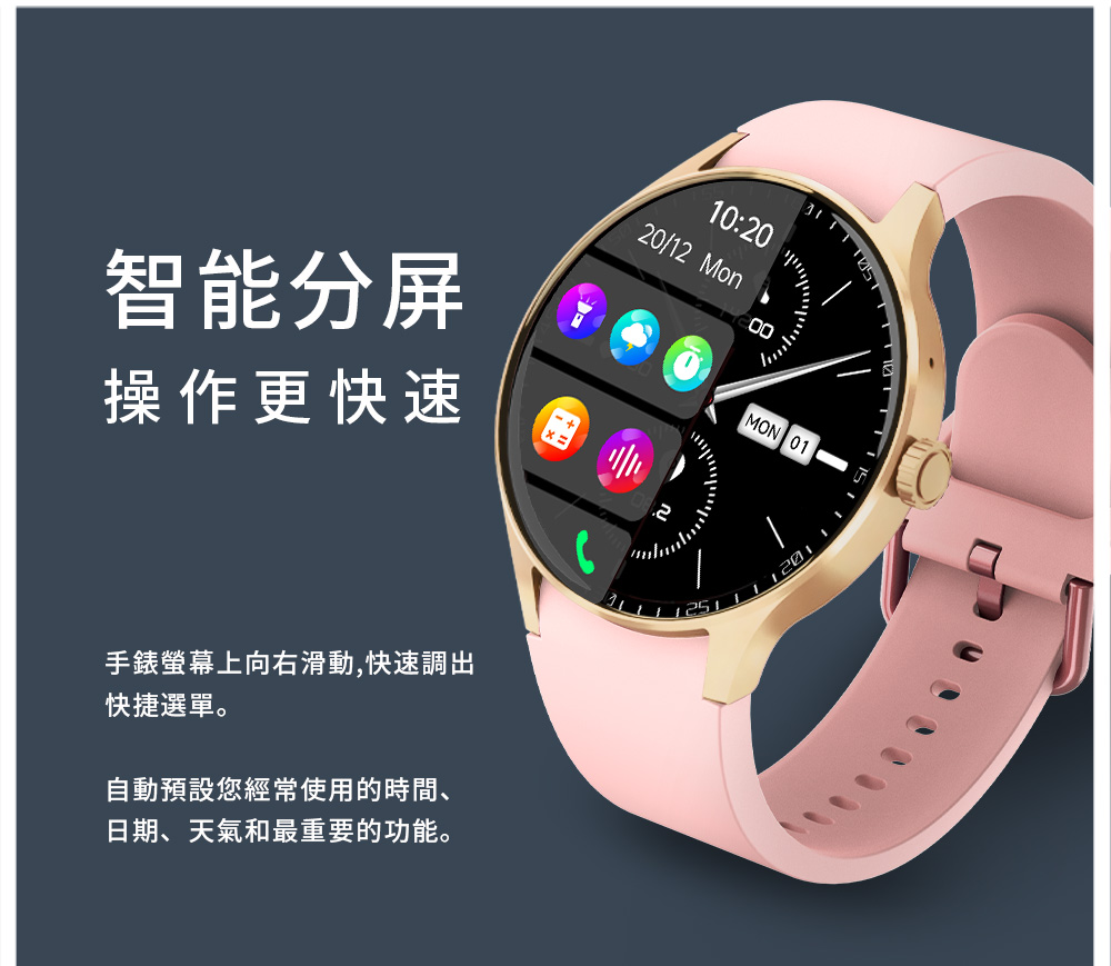 手錶螢幕上向右滑動,快速調出