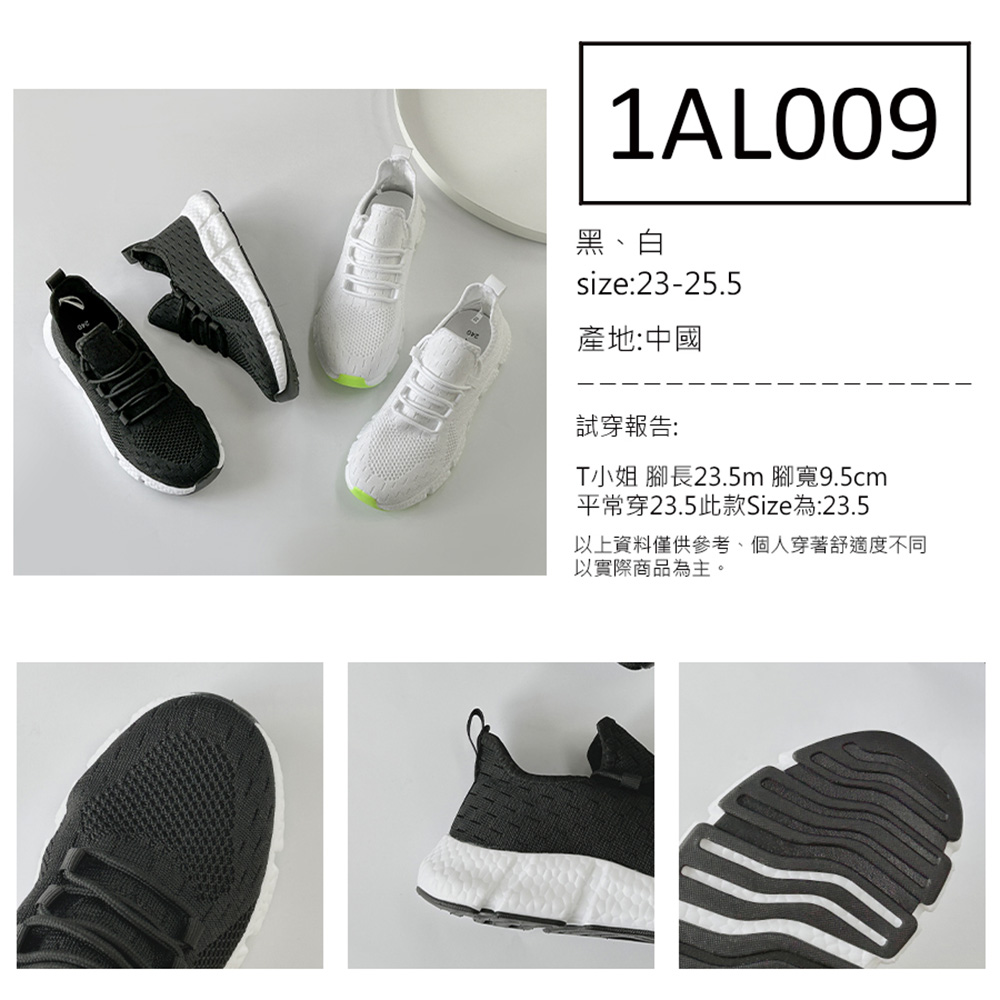 FUFA Shoes 富發牌 流線飛織輕盈休閒鞋-黑/白 1