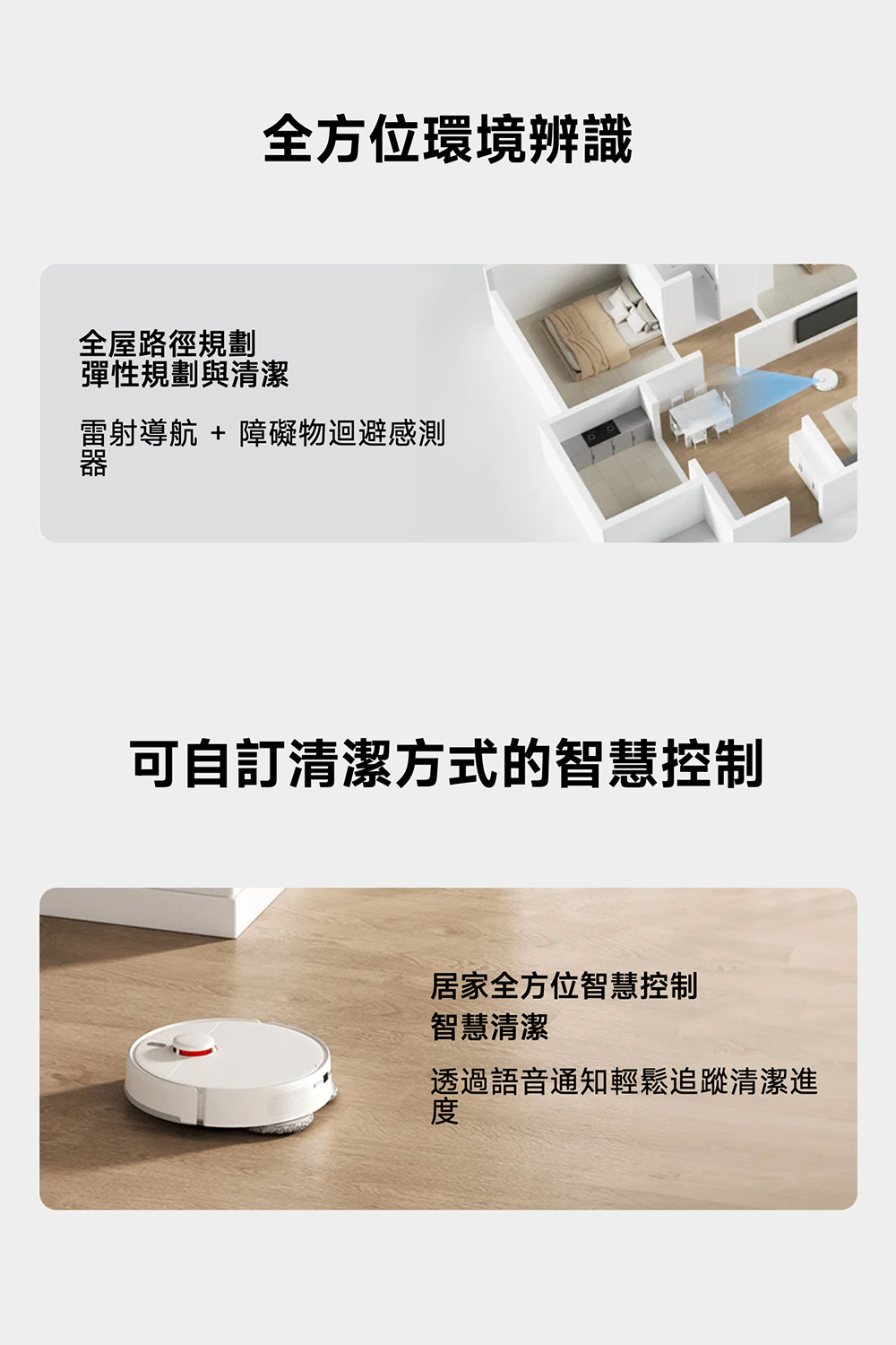 雷射導航  障礙物迴避感測