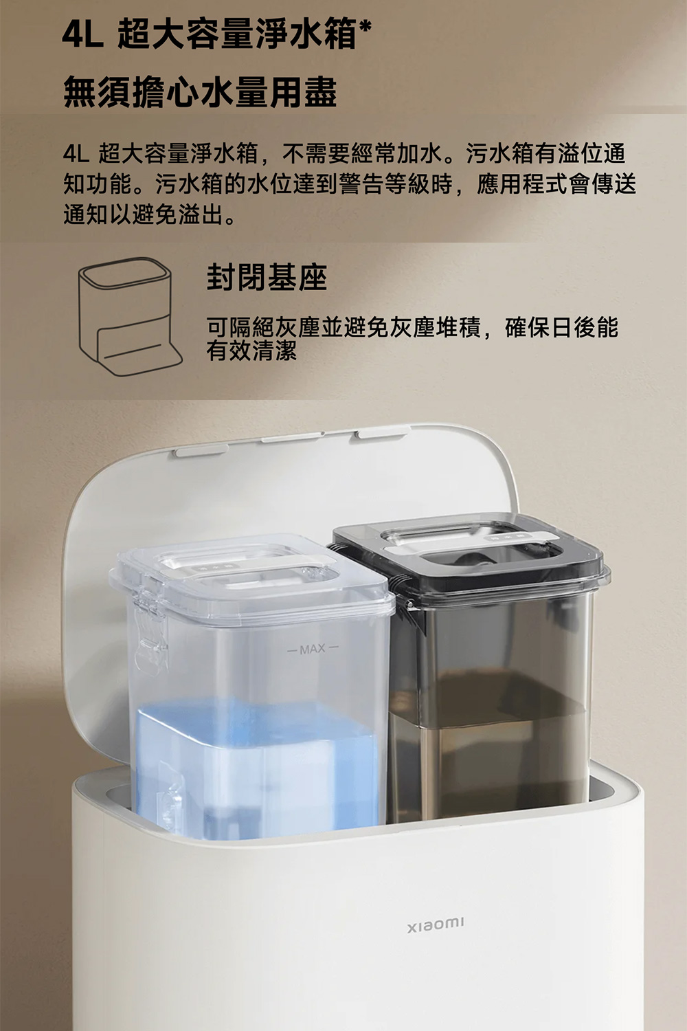 4L超大容量淨水箱,不需要經常加水。污水箱有溢位通