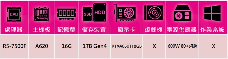 華碩平台 R5六核GeForce RTX 4060TI{獵魔