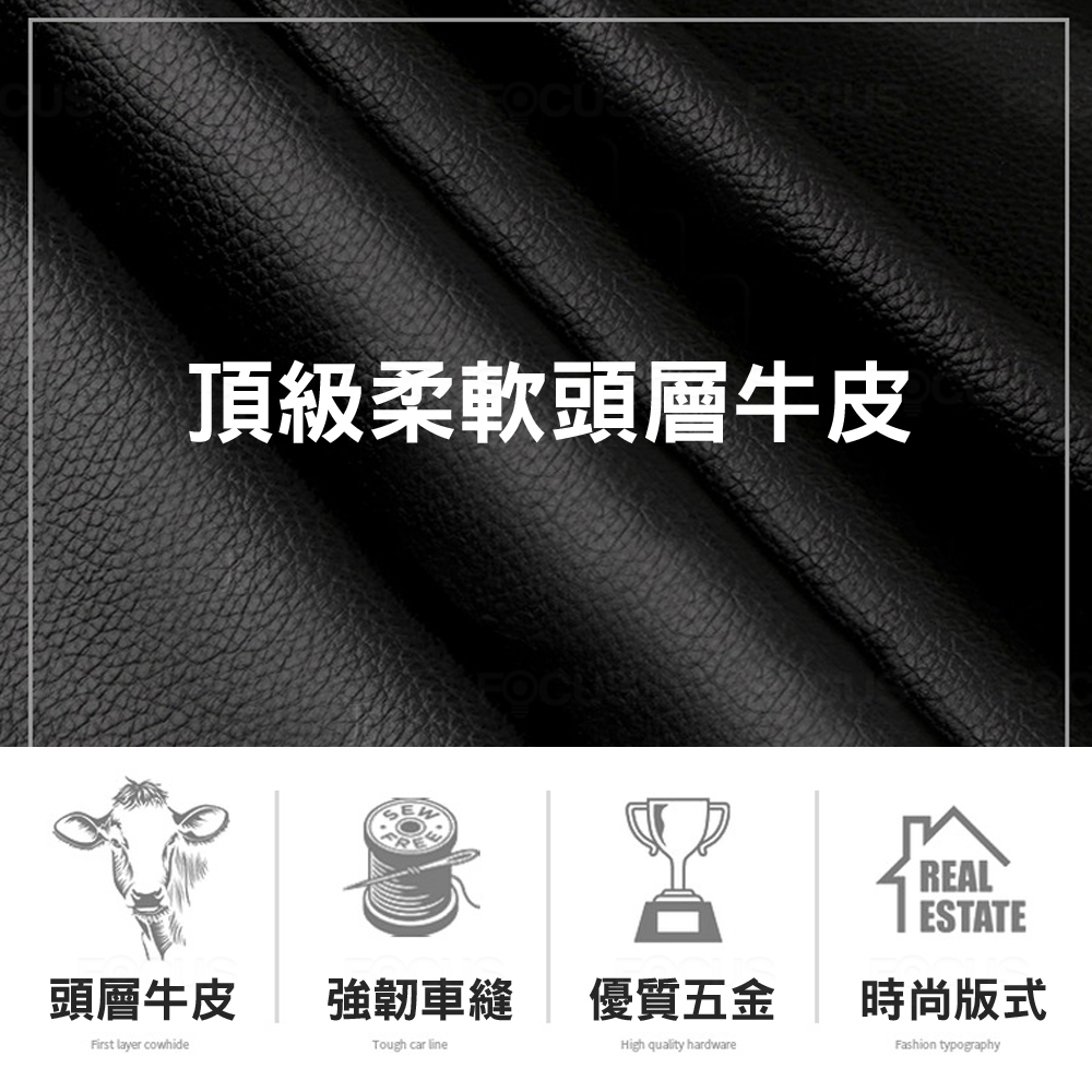 頂級柔軟頭層牛皮 頭層牛皮 強韌車縫 優質五金 時尚版式 