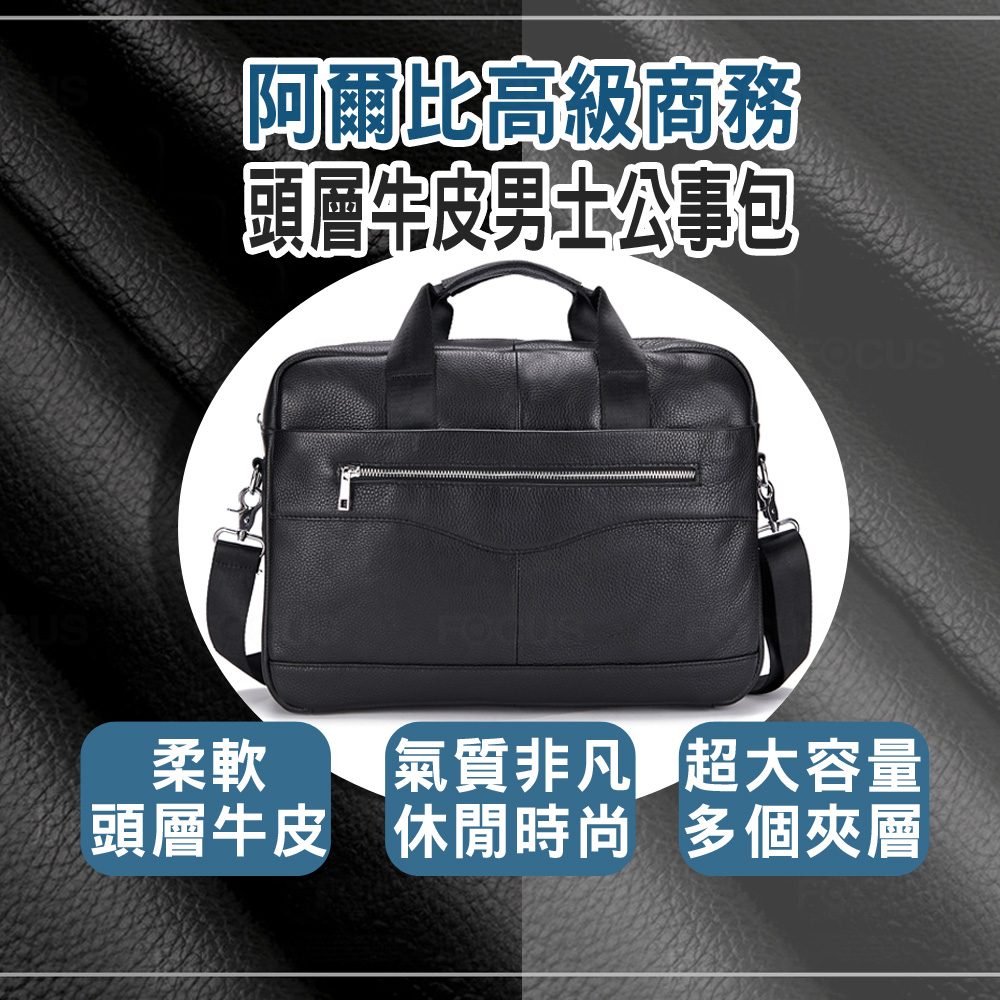頭層牛皮男士公事包