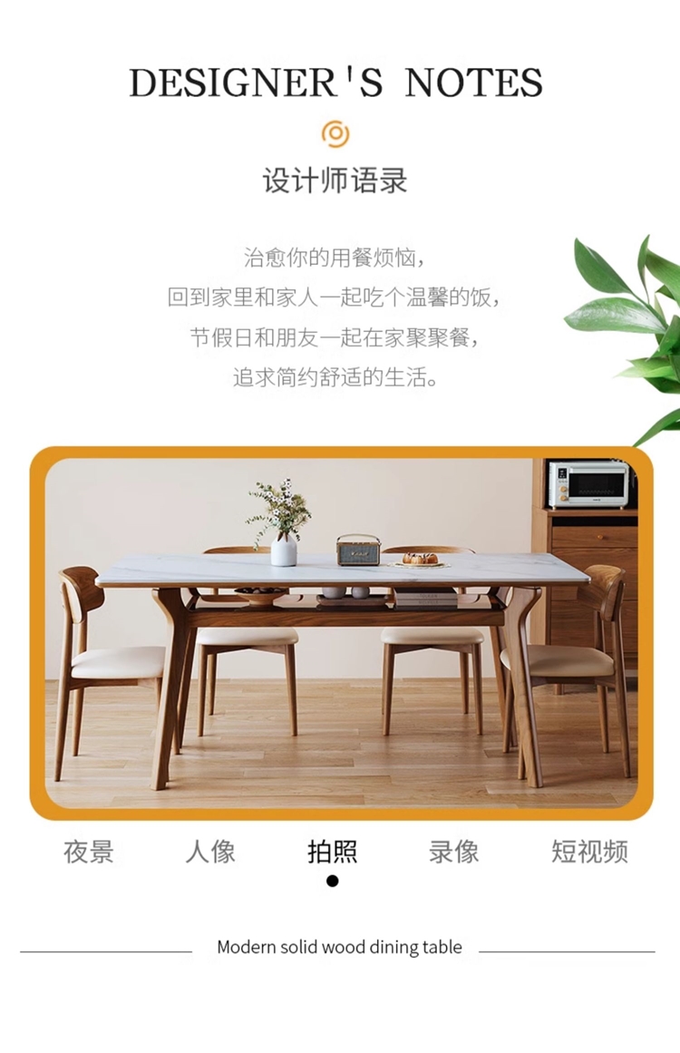Taoshop 淘家舖 全新中式依諾實木餐桌雙層岩板餐桌椅組