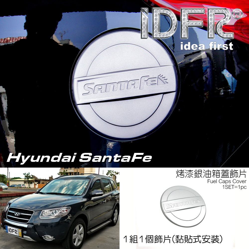 IDFR Hyundai 現代 Sanfa Fe 2008~