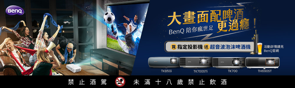 BenQ 1080P 4LED 高亮遊戲短焦三坪機 TH69