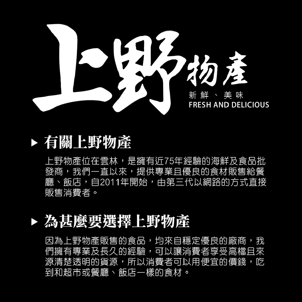 上野物產 頂級年菜組49.共6道菜(龍鳳魚翅+全雞湯+櫻花蝦