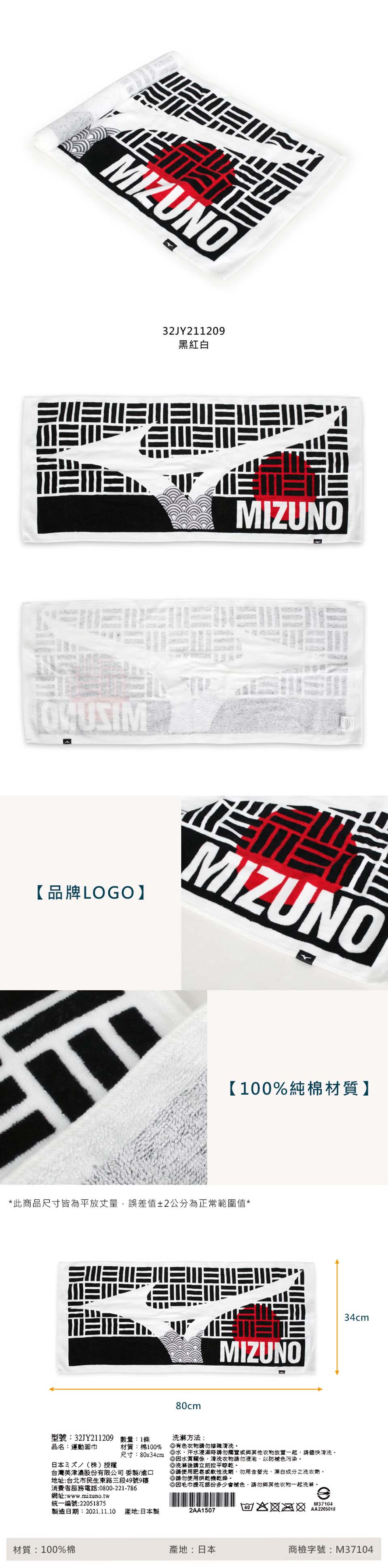 MIZUNO 美津濃 日製運動毛巾-純棉 海邊 游泳 戲水 