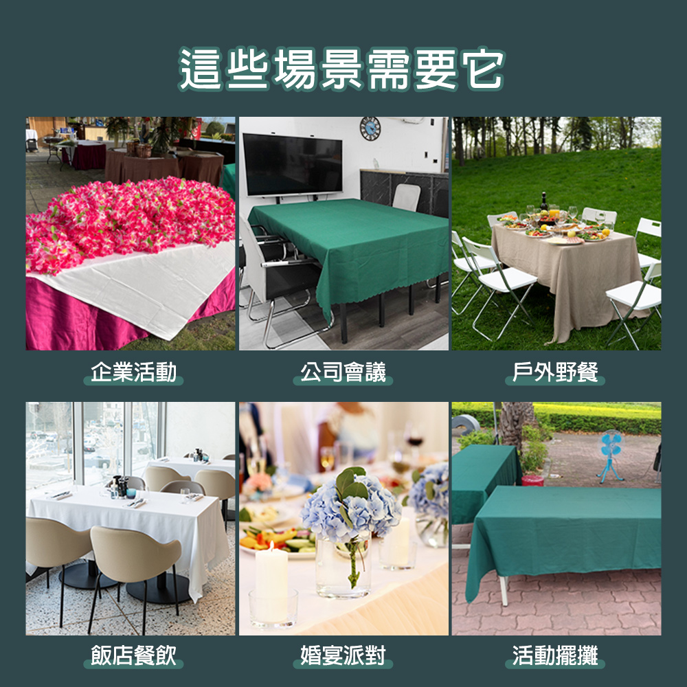 精準科技 會議桌布墨綠色 長方形餐桌布 素色桌巾 擺攤桌布 