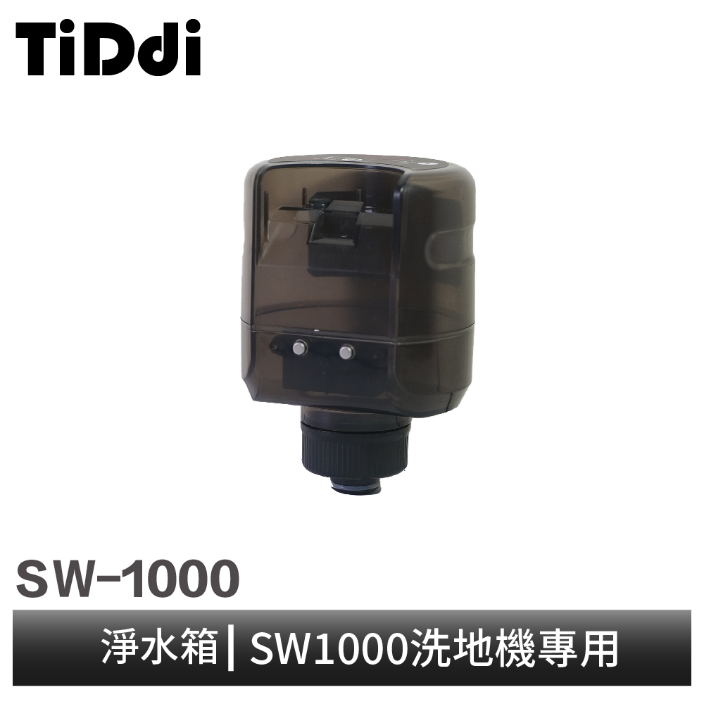 TiDdi 淨水箱(SW1000) 推薦