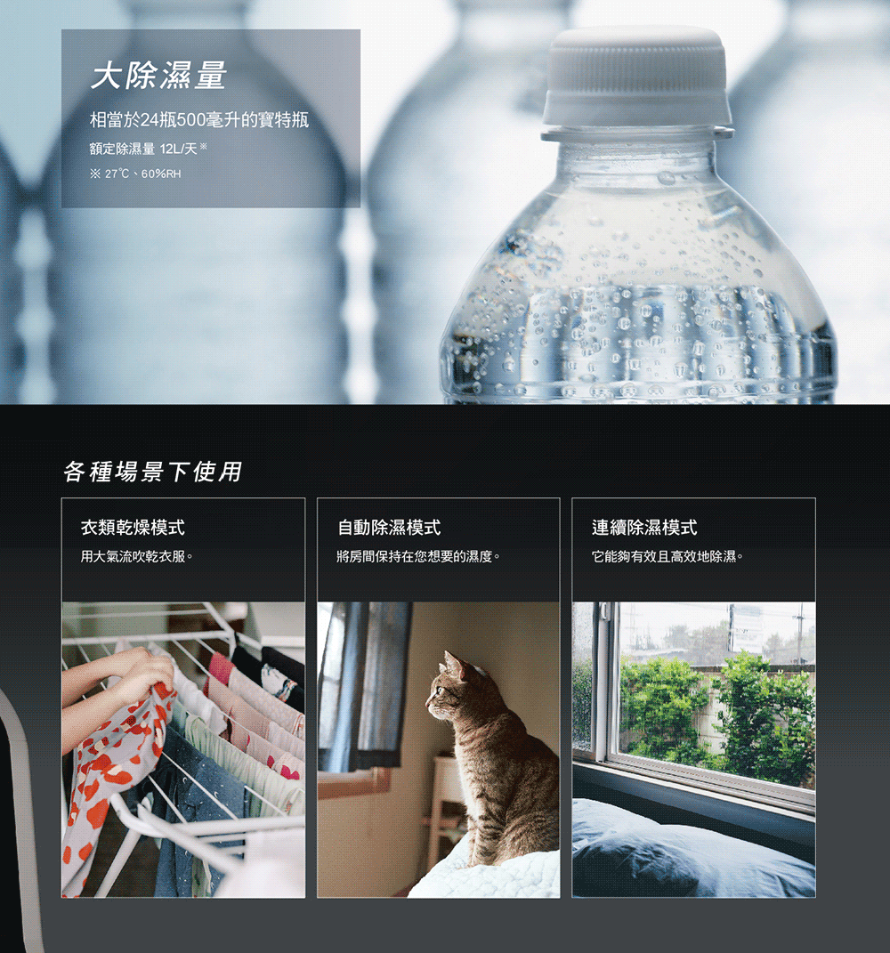 相當於24瓶500毫升的寶特瓶